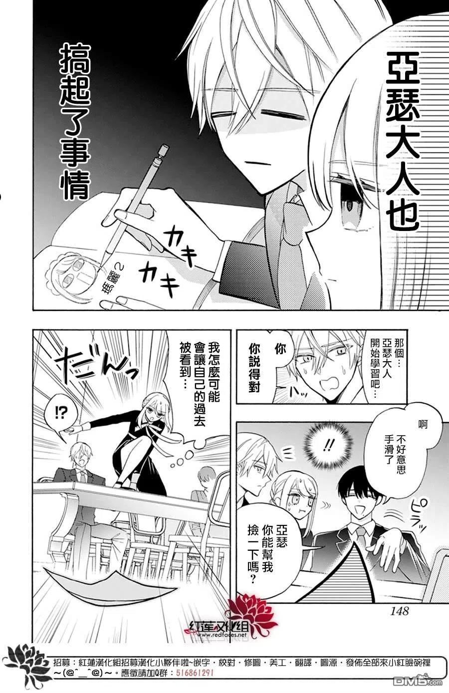 人形机器人玛丽漫画,第16话10图