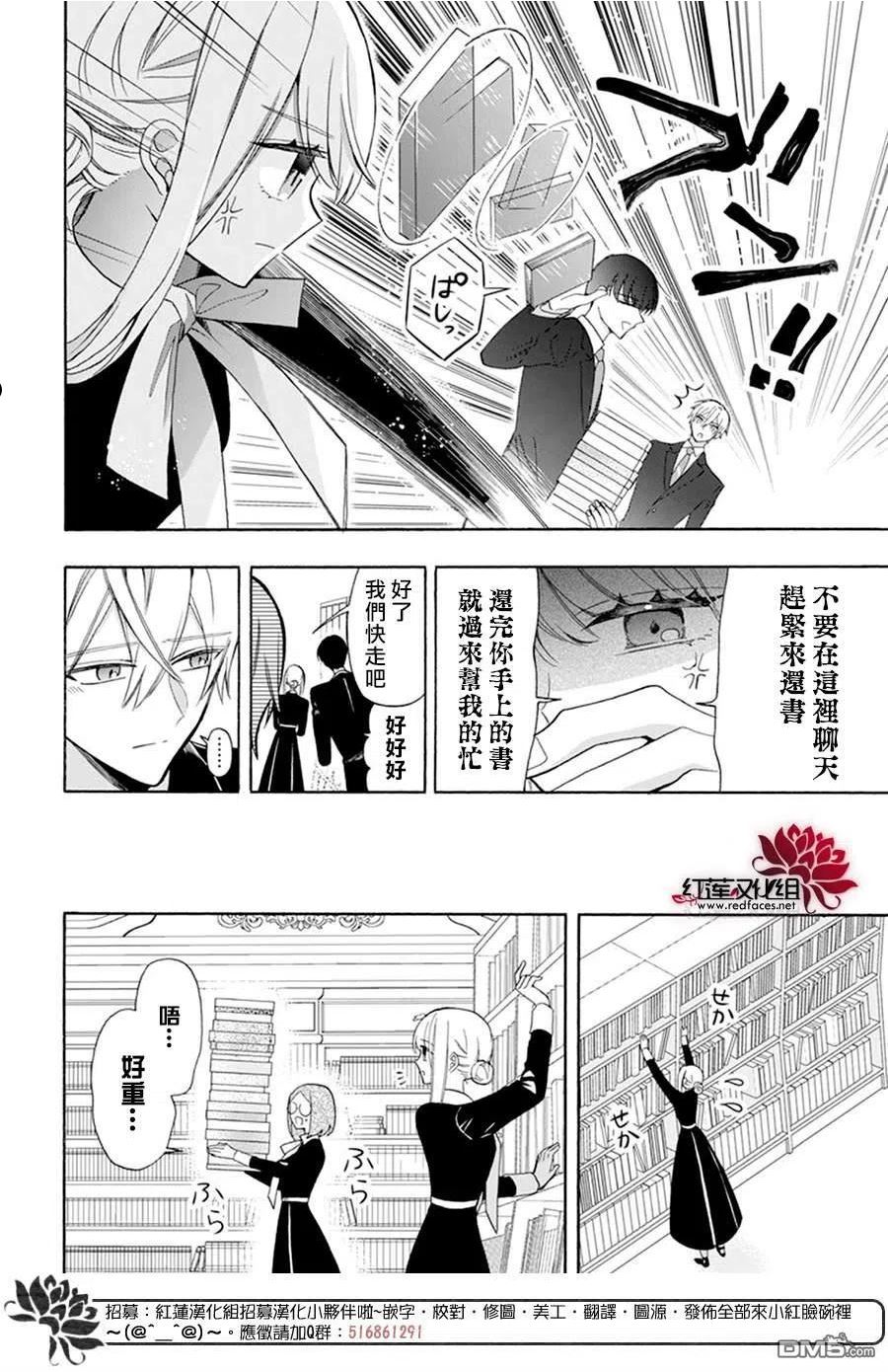 人形机器人玛丽漫画,第16话16图