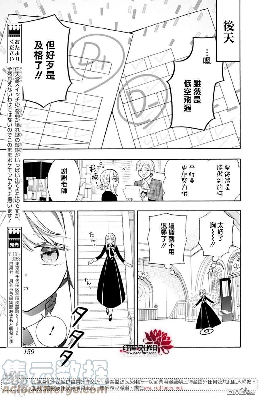 人形机器人玛丽漫画,第16话21图