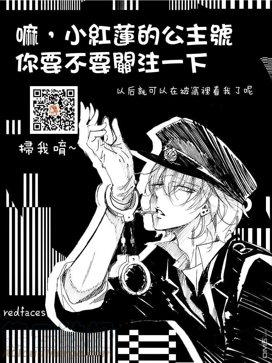 人形机器人玛丽漫画,第16话27图