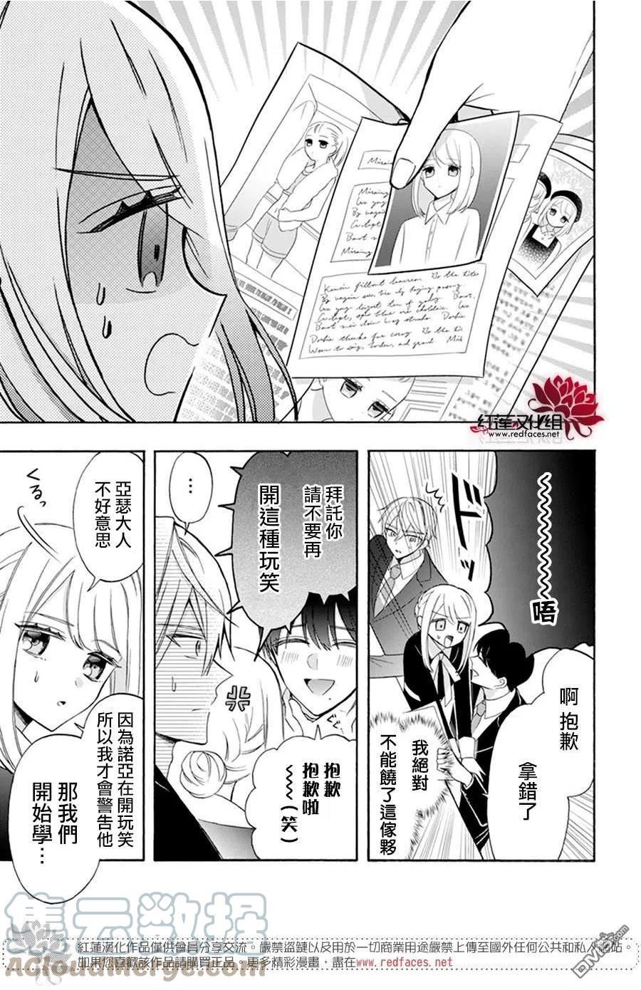 人形机器人玛丽漫画,第16话9图