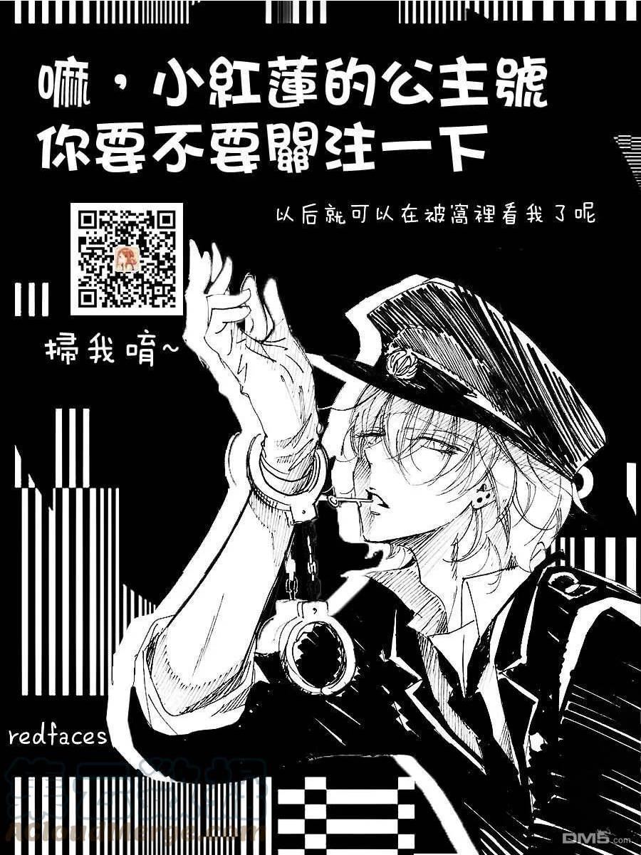 人形机器人玛丽漫画,第19话29图