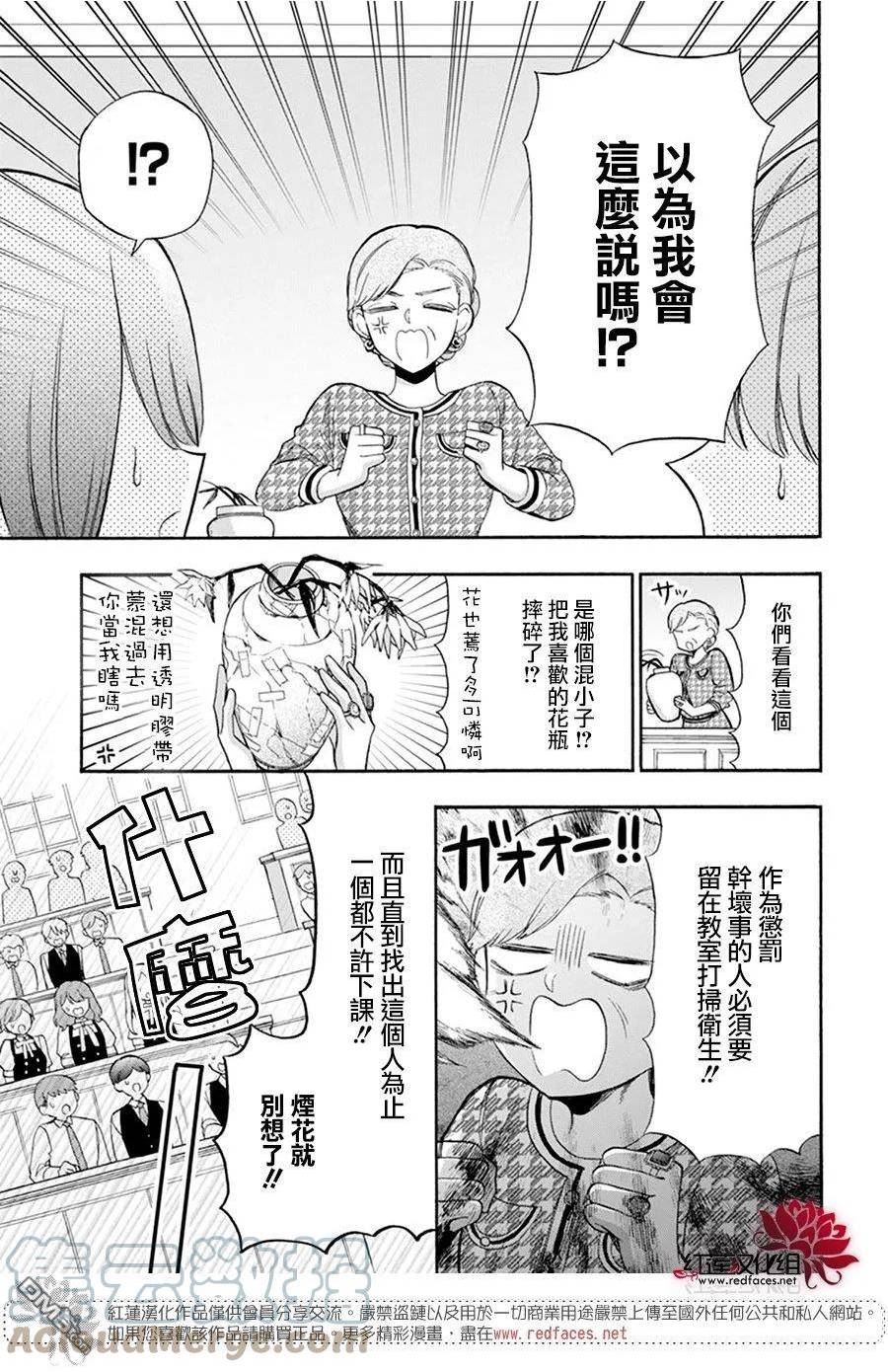 人形机器人玛丽漫画,第21话13图