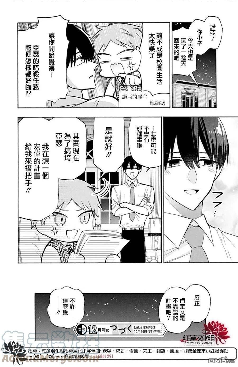 人形机器人玛丽漫画,第21话27图