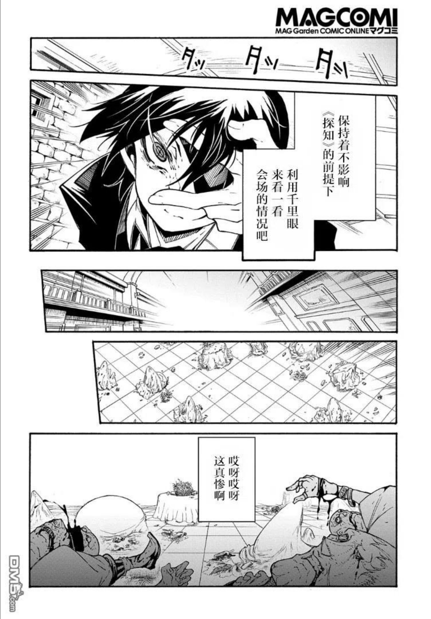 关于反复被召唤这件事漫画,第14.1话18图