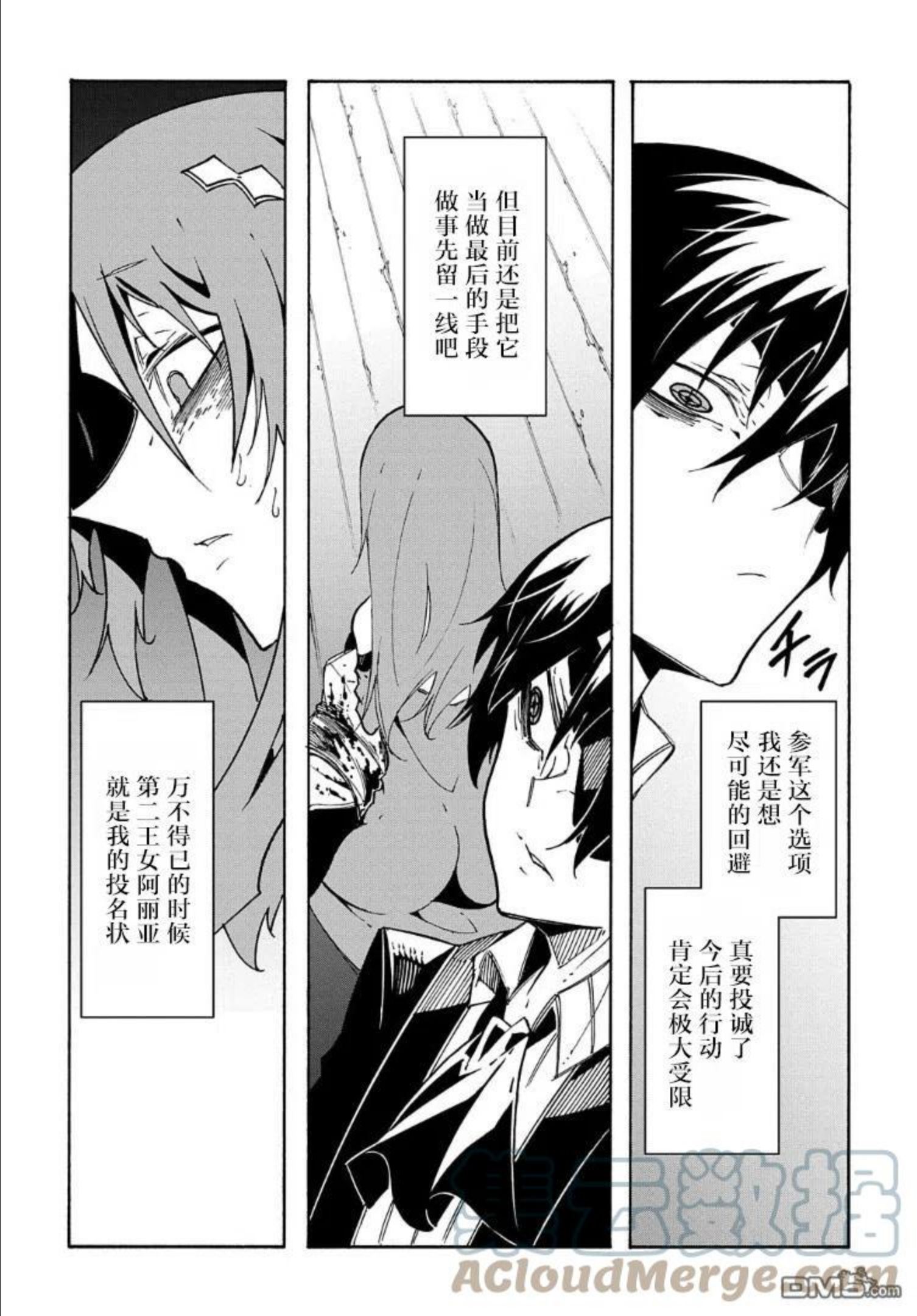 关于反复被召唤这件事漫画,第14.1话9图