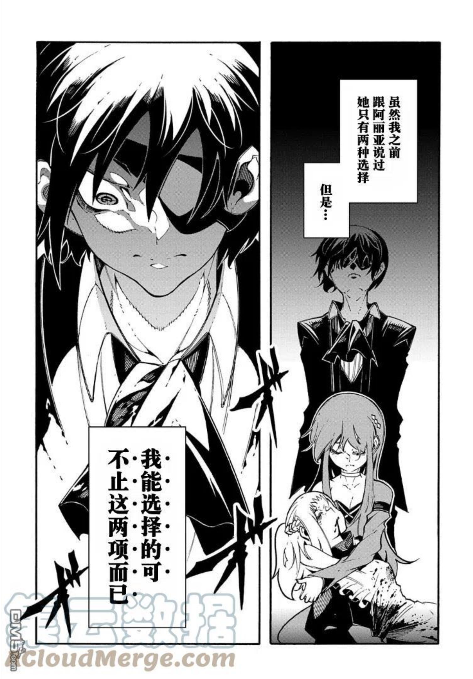 关于反复被召唤这件事漫画,第14.1话5图