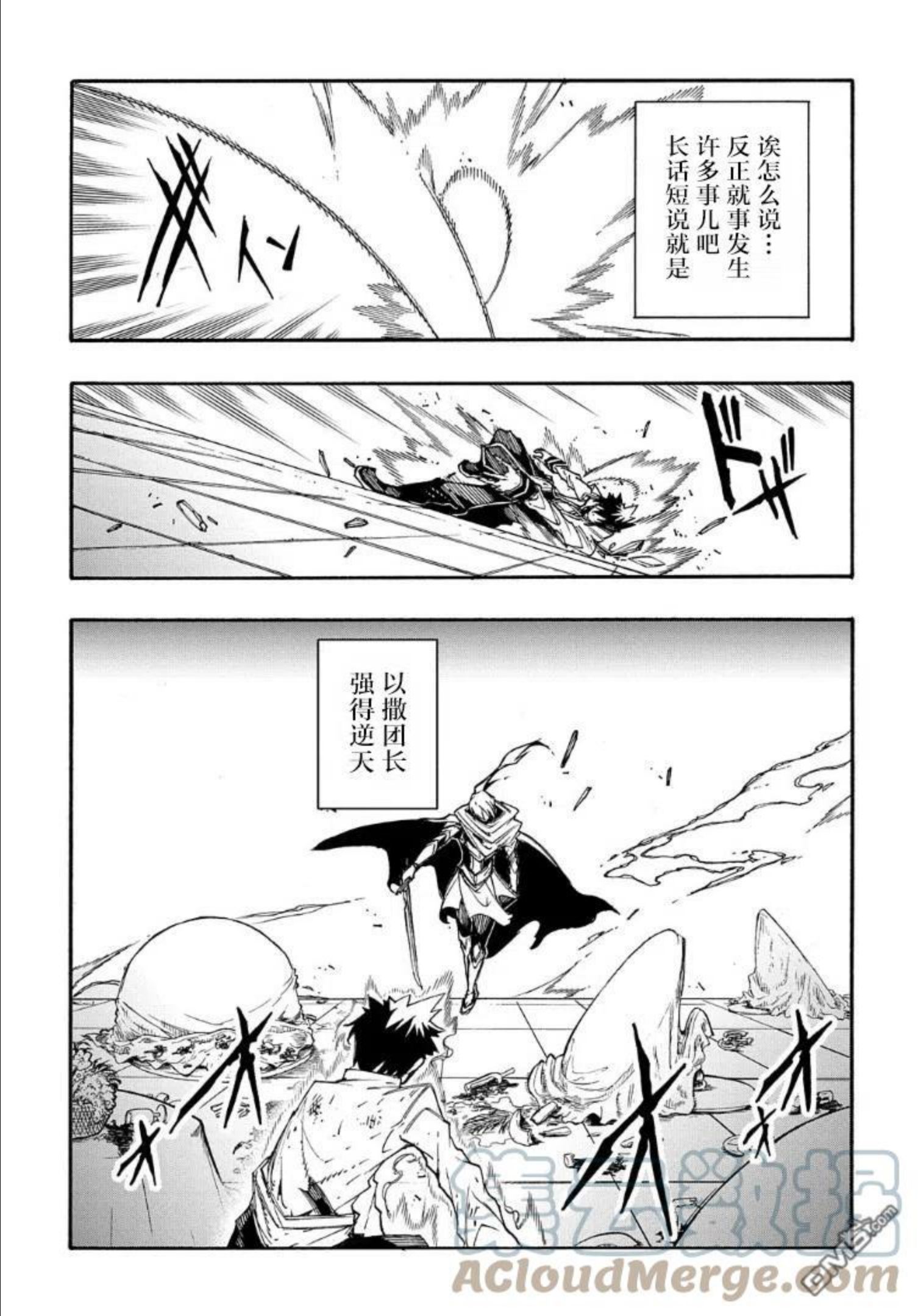 关于反复被召唤这件事漫画,第14.1话19图