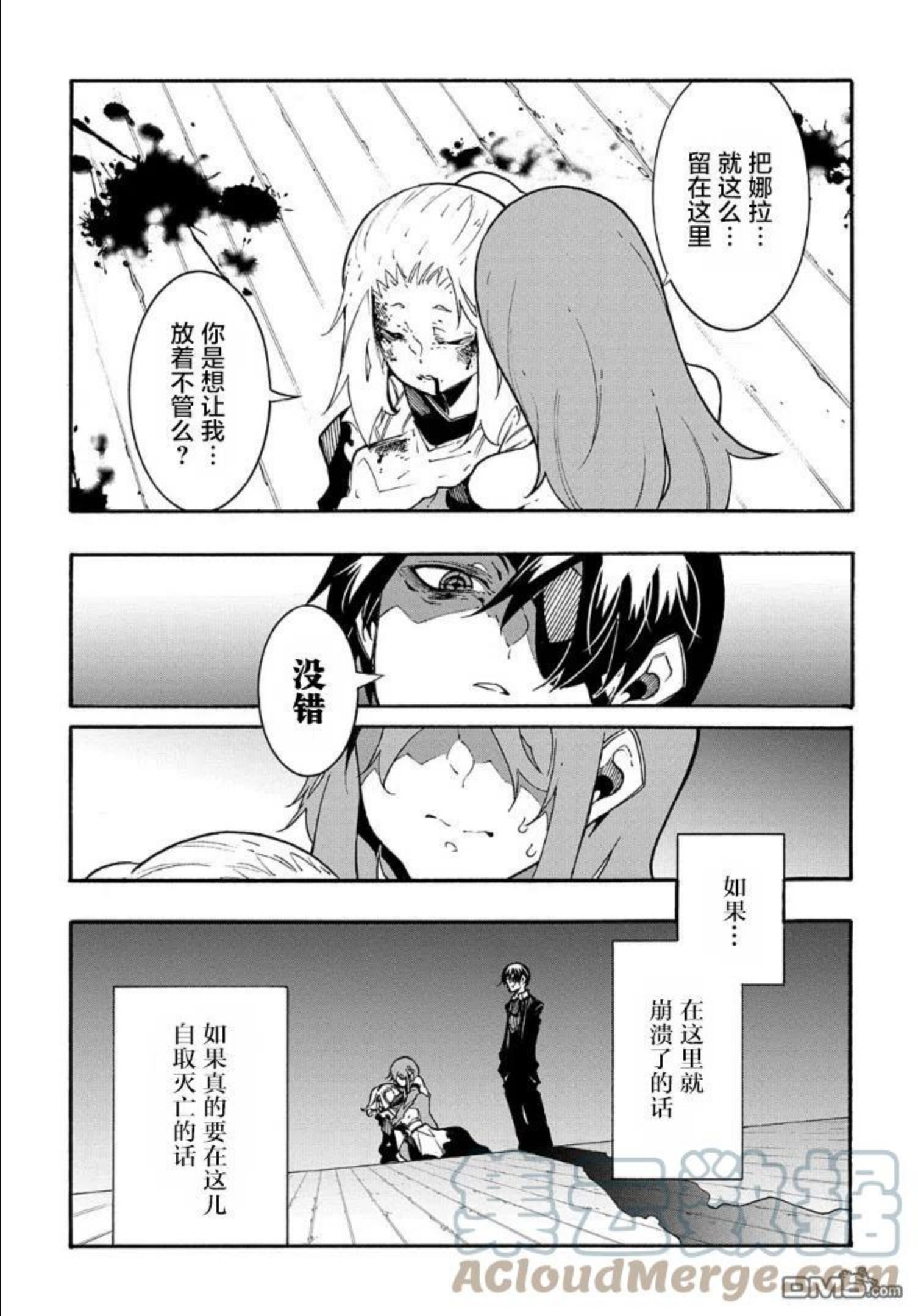 关于反复被召唤这件事漫画,第14.1话11图