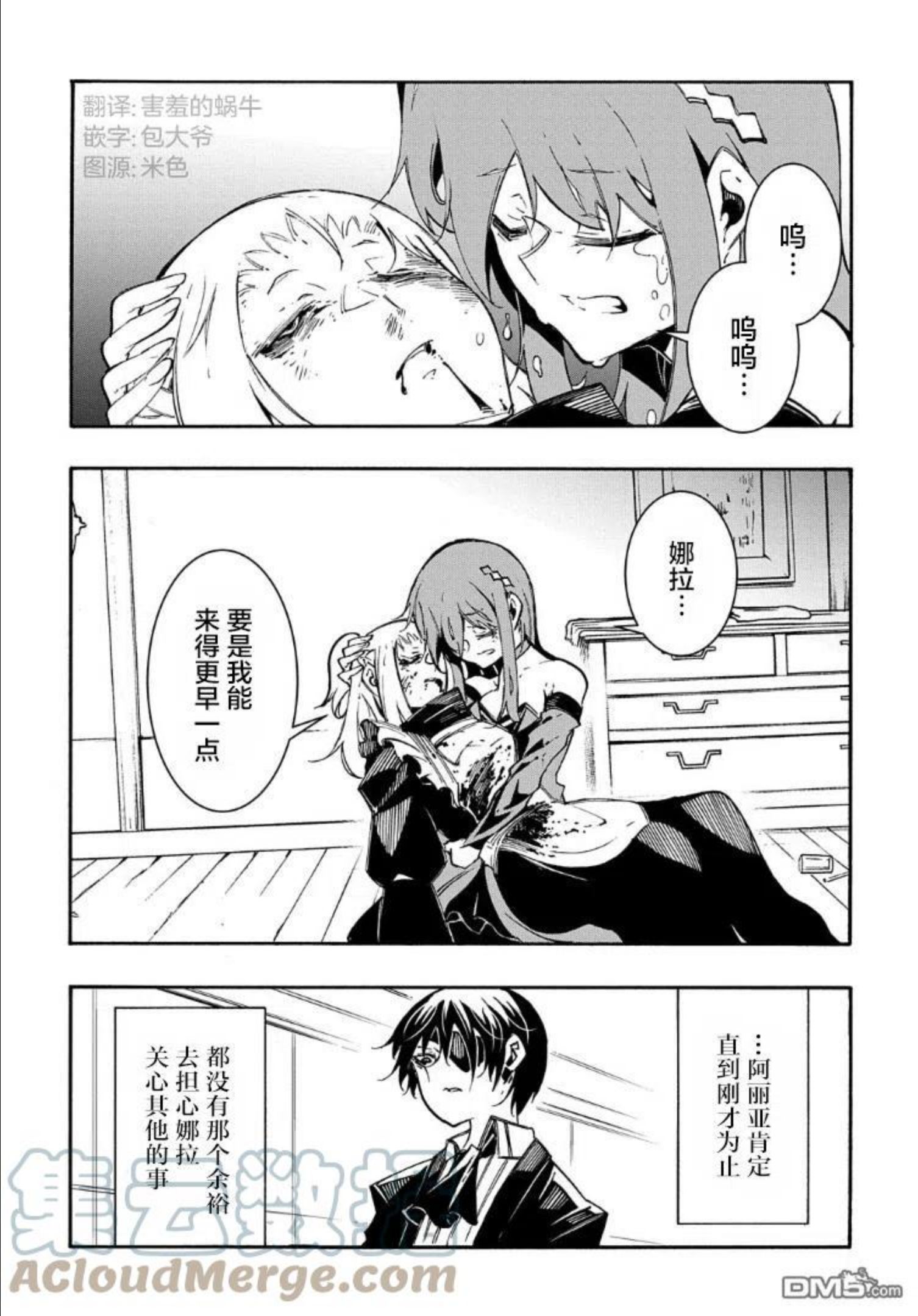 关于反复被召唤这件事漫画,第14.1话3图