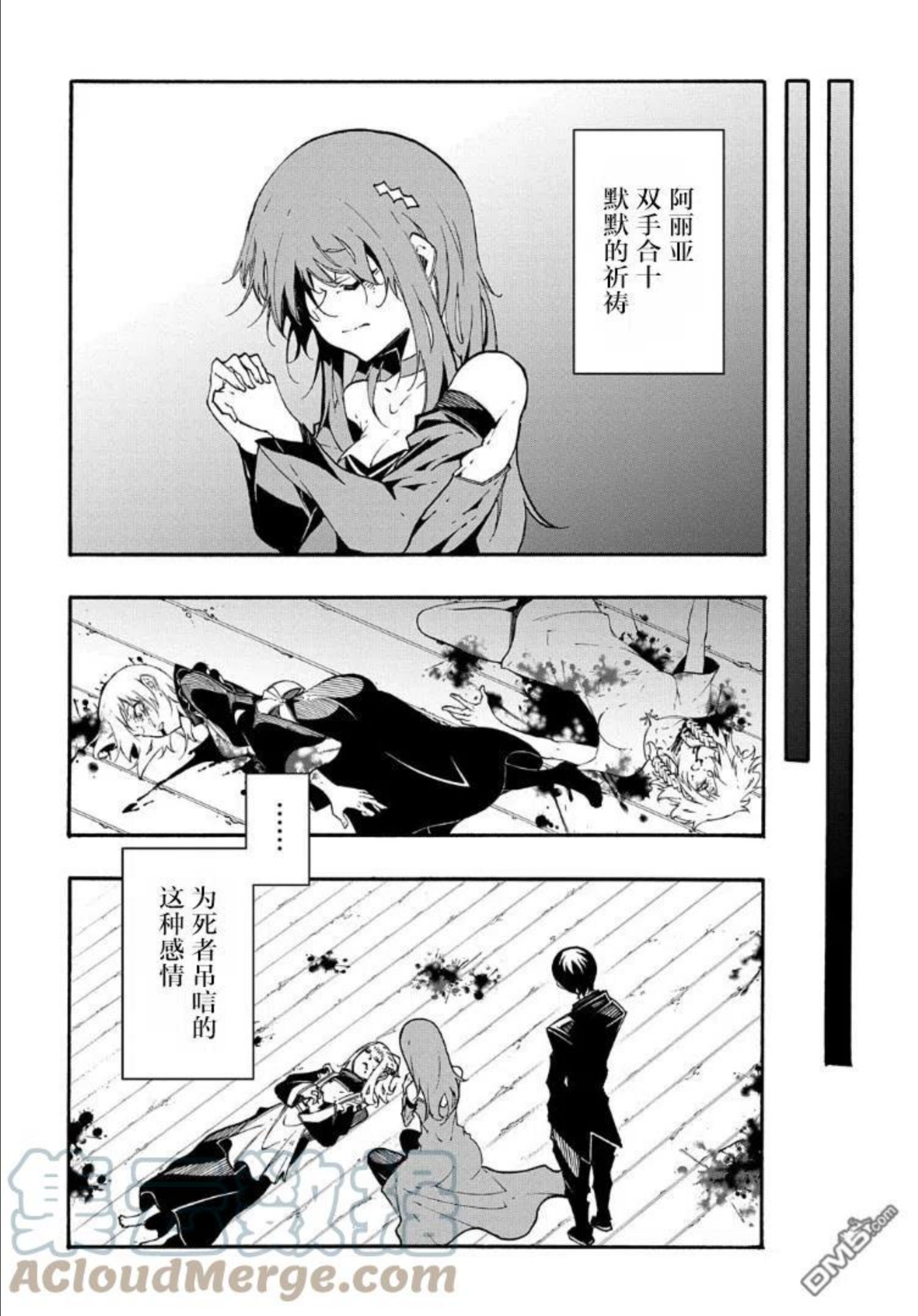 关于反复被召唤这件事漫画,第14.1话13图