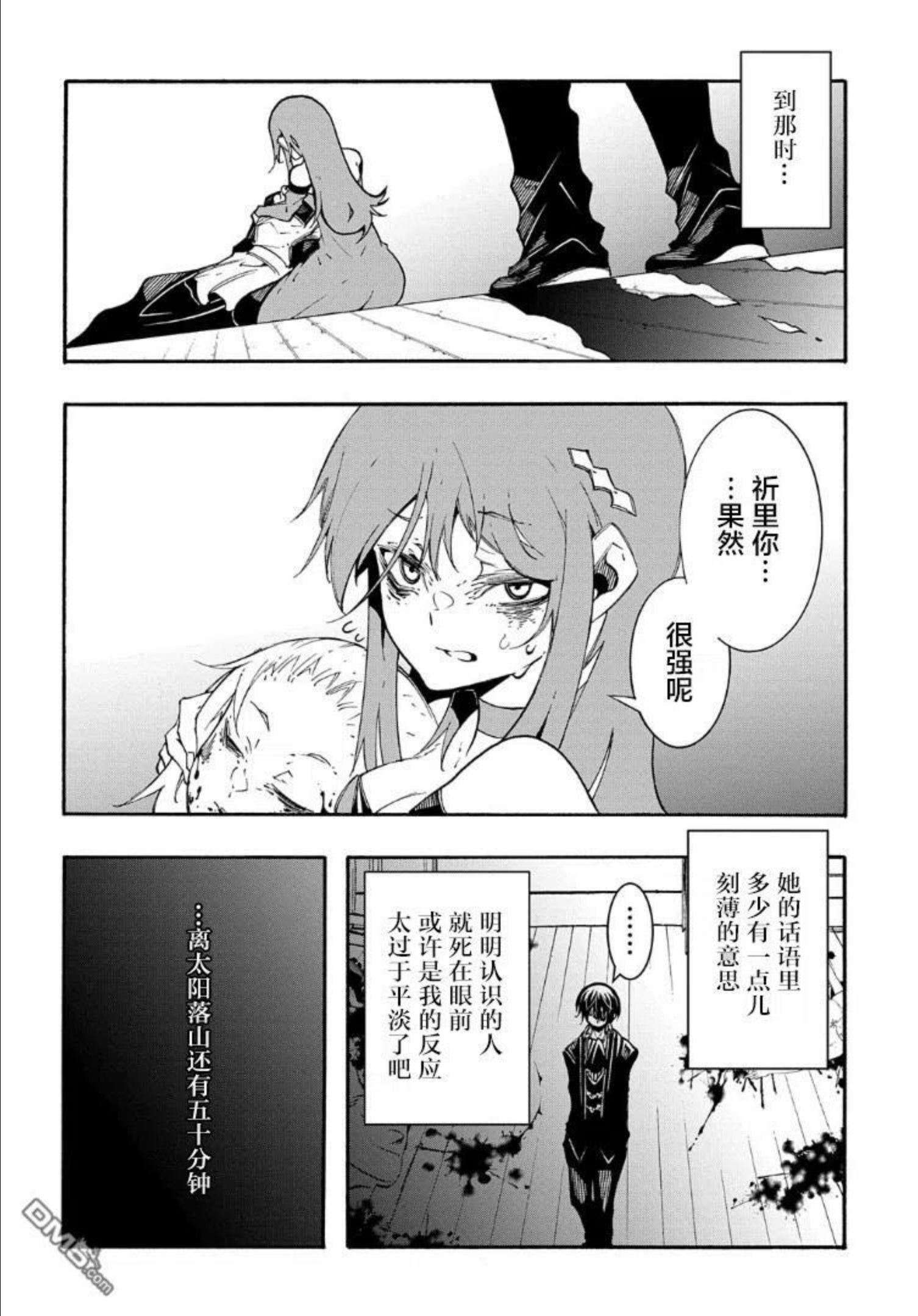 关于反复被召唤这件事漫画,第14.1话12图