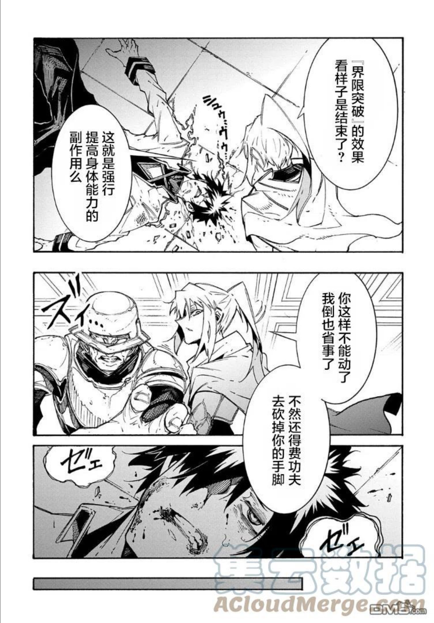 关于反复被召唤这件事漫画,第14.1话25图