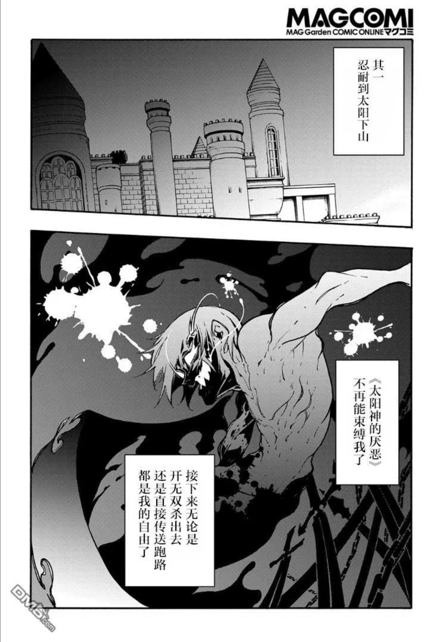 关于反复被召唤这件事漫画,第14.1话6图