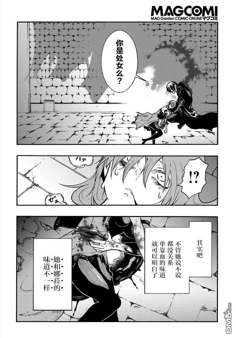 关于反复被召唤这件事漫画,第16话14图