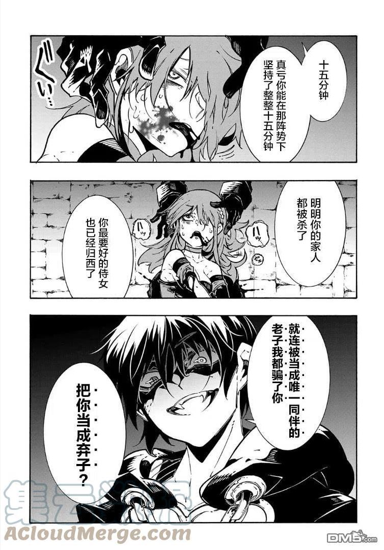 关于反复被召唤这件事漫画,第16话9图