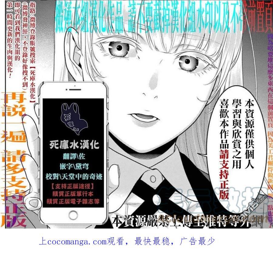 狂赌之渊第一季在线观看动漫漫画,第96.5话7图