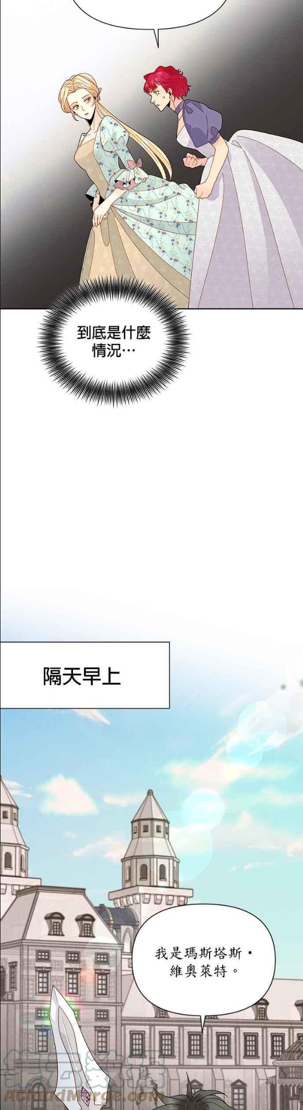 再婚皇后漫画,第91话35图