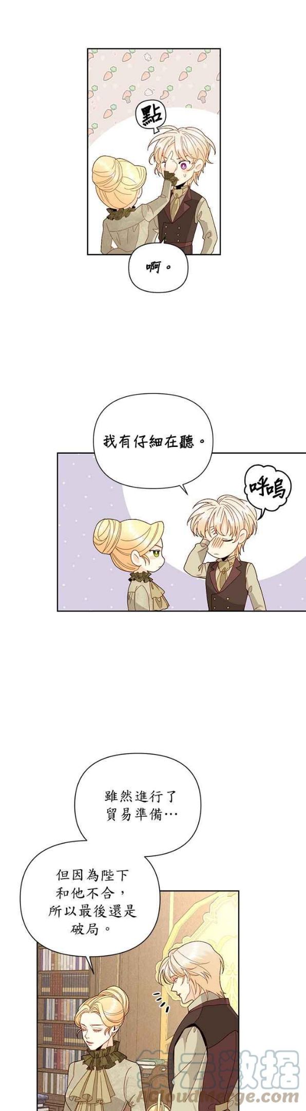 再婚皇后漫画,第95话19图