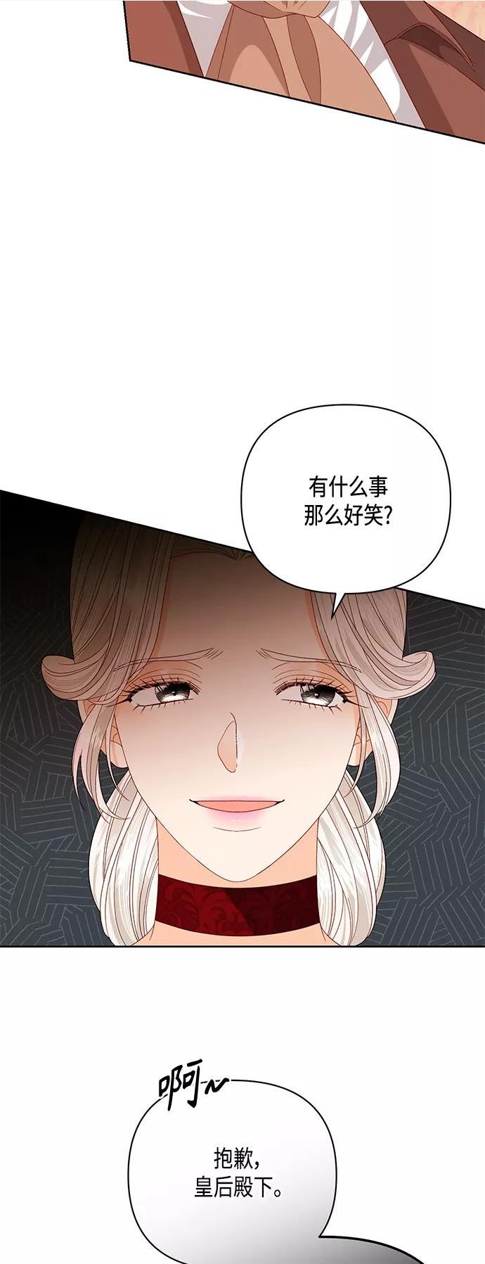 再婚皇后漫画,第121话21图