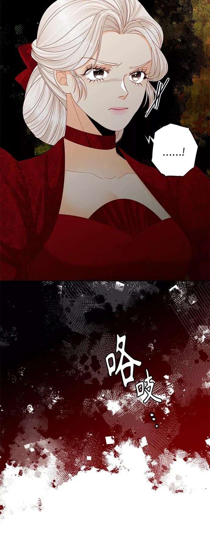 再婚皇后漫画,第121话23图