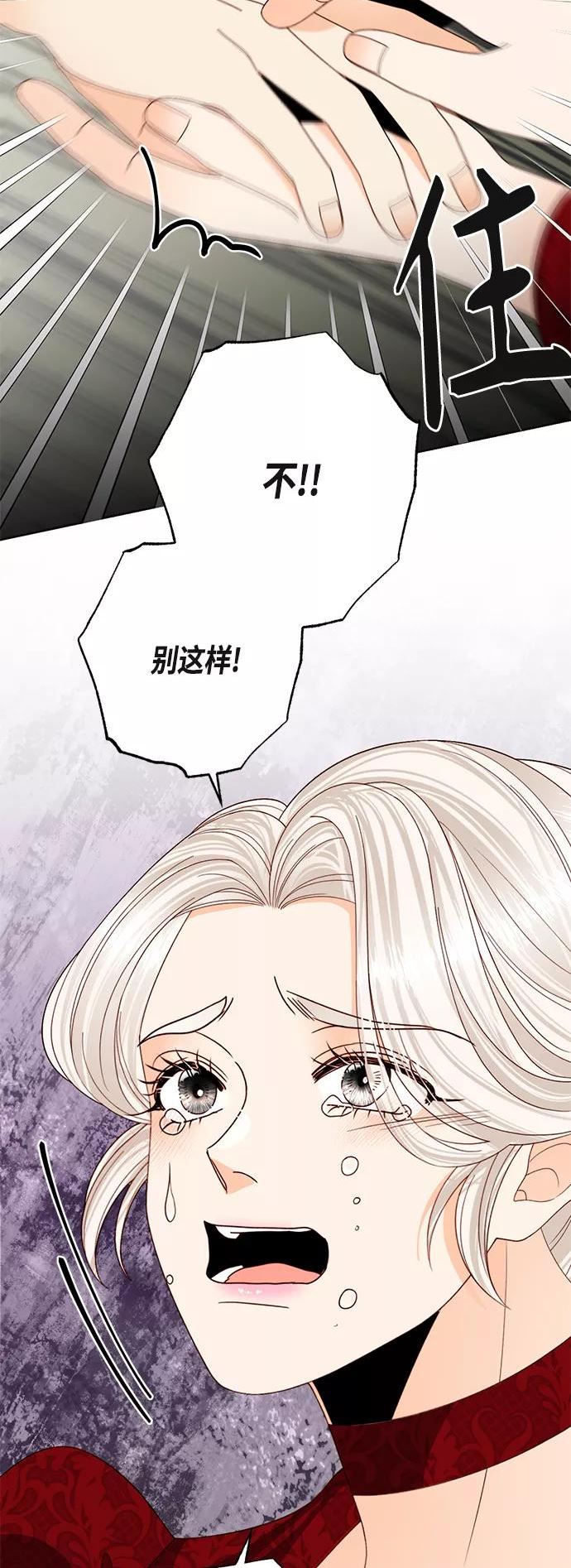 再婚皇后漫画,第121话38图