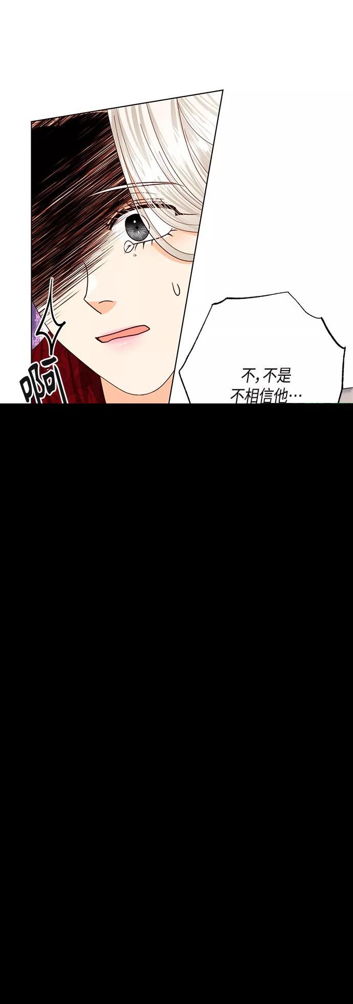 再婚皇后漫画,第121话40图