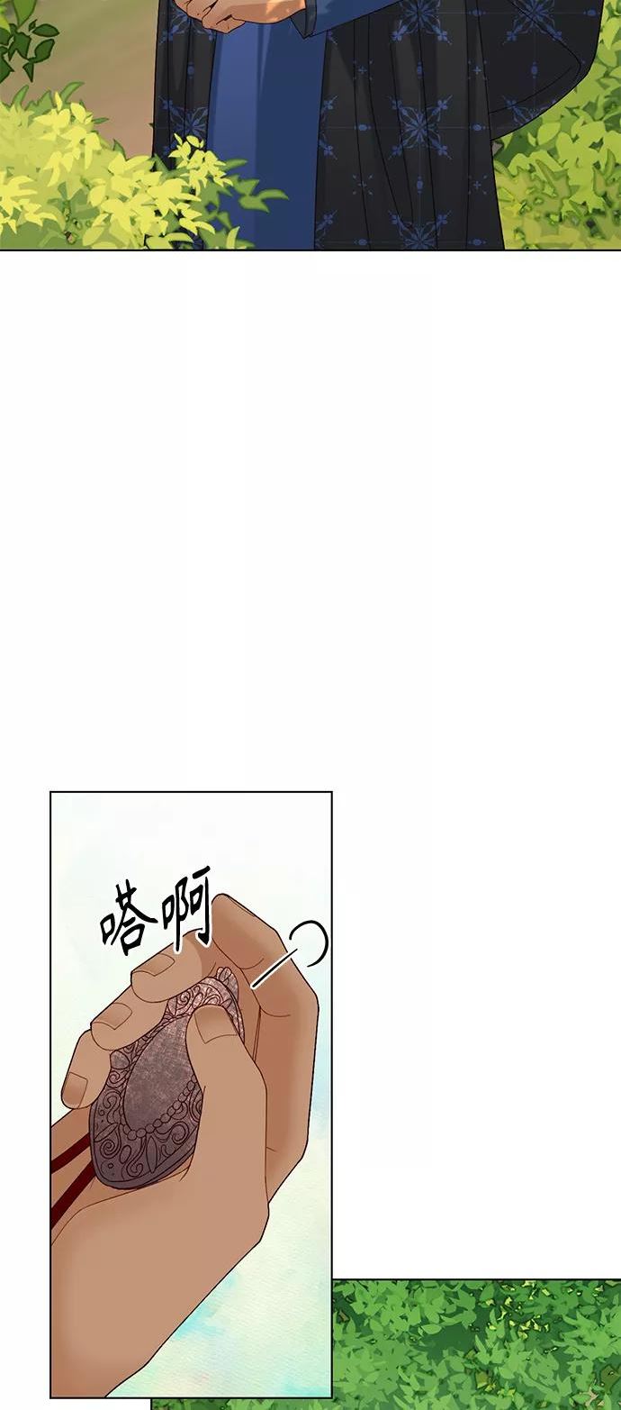 再婚皇后漫画,第122话（第2季最终话）26图