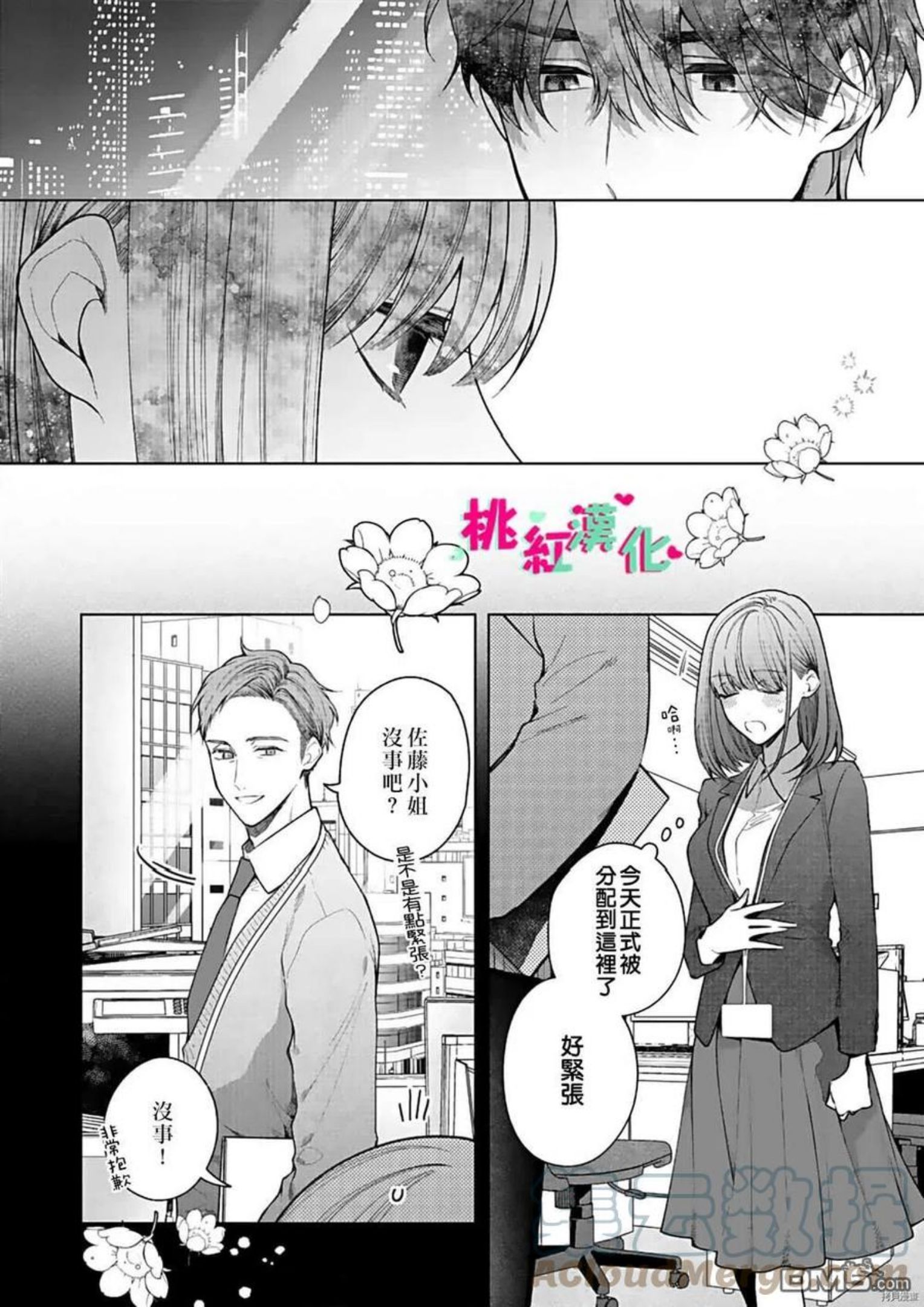 以吻封缄丹娜云妮现场版漫画,第14话15图