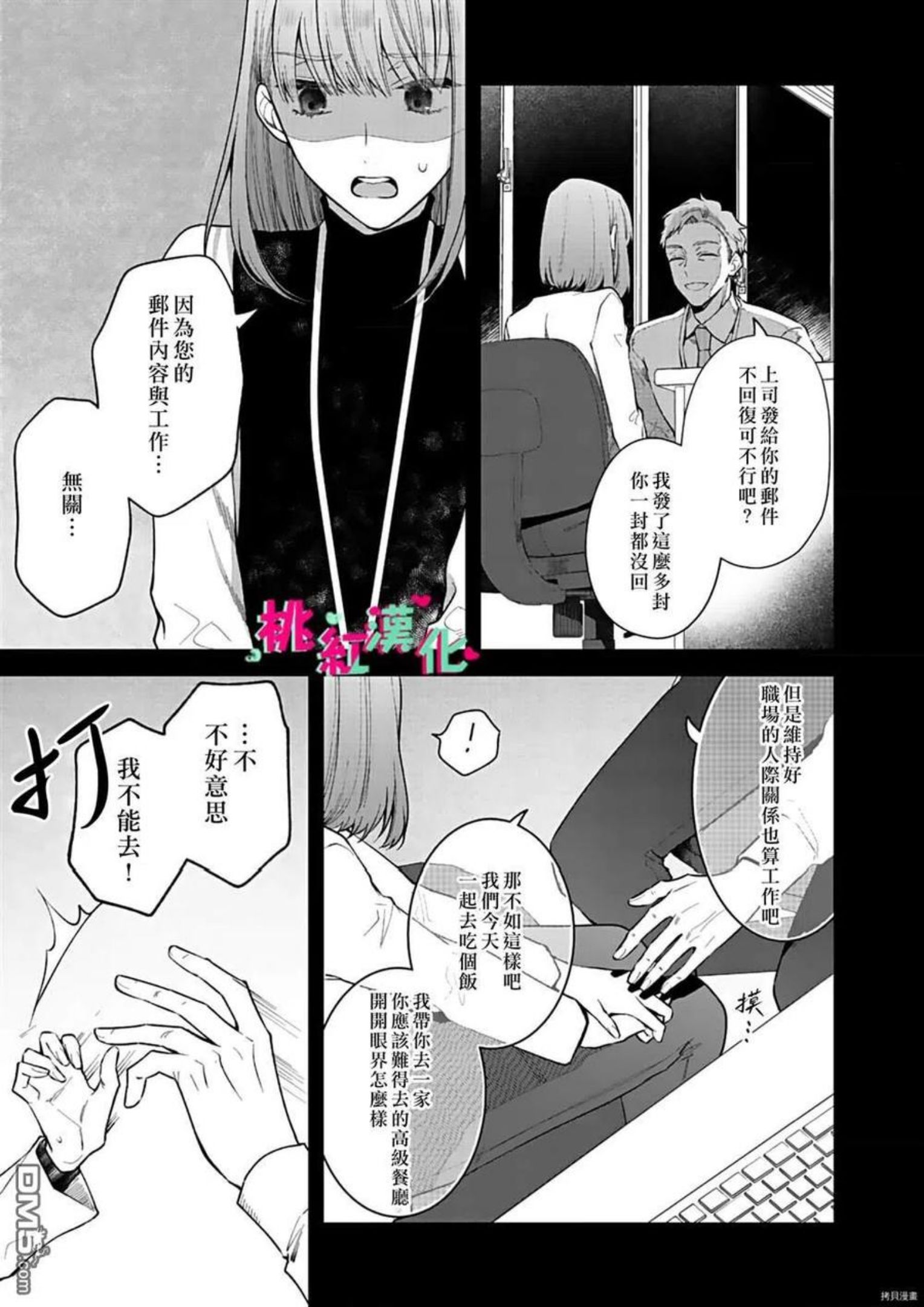 以吻封缄丹娜云妮现场版漫画,第14话28图