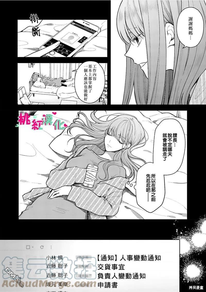 以吻封缄漫画日漫免费阅读最新漫画,第15话15图