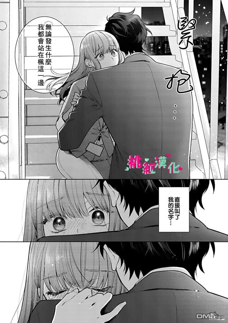 以吻封缄漫画日漫免费阅读最新漫画,第15话20图