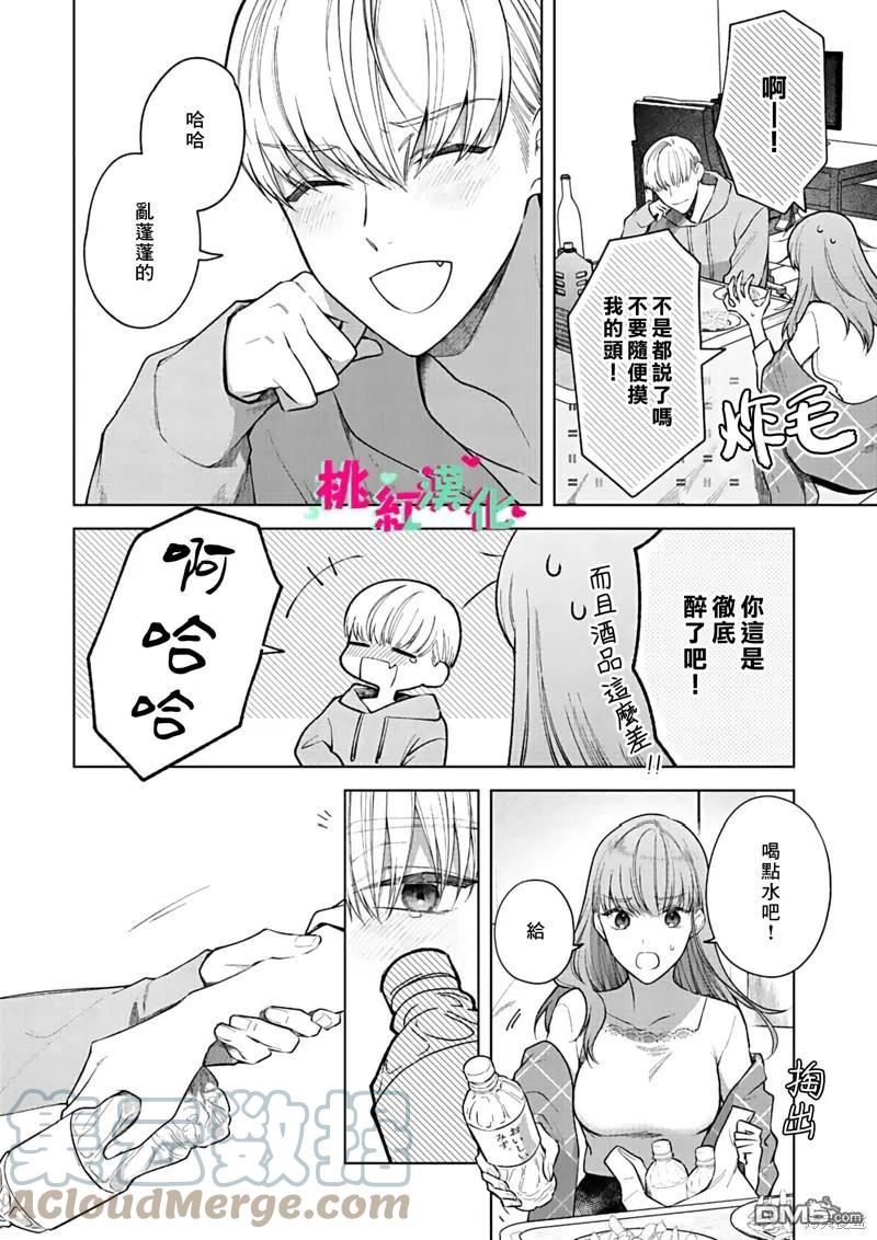 以吻封缄漫画日漫免费阅读最新漫画,第15话33图