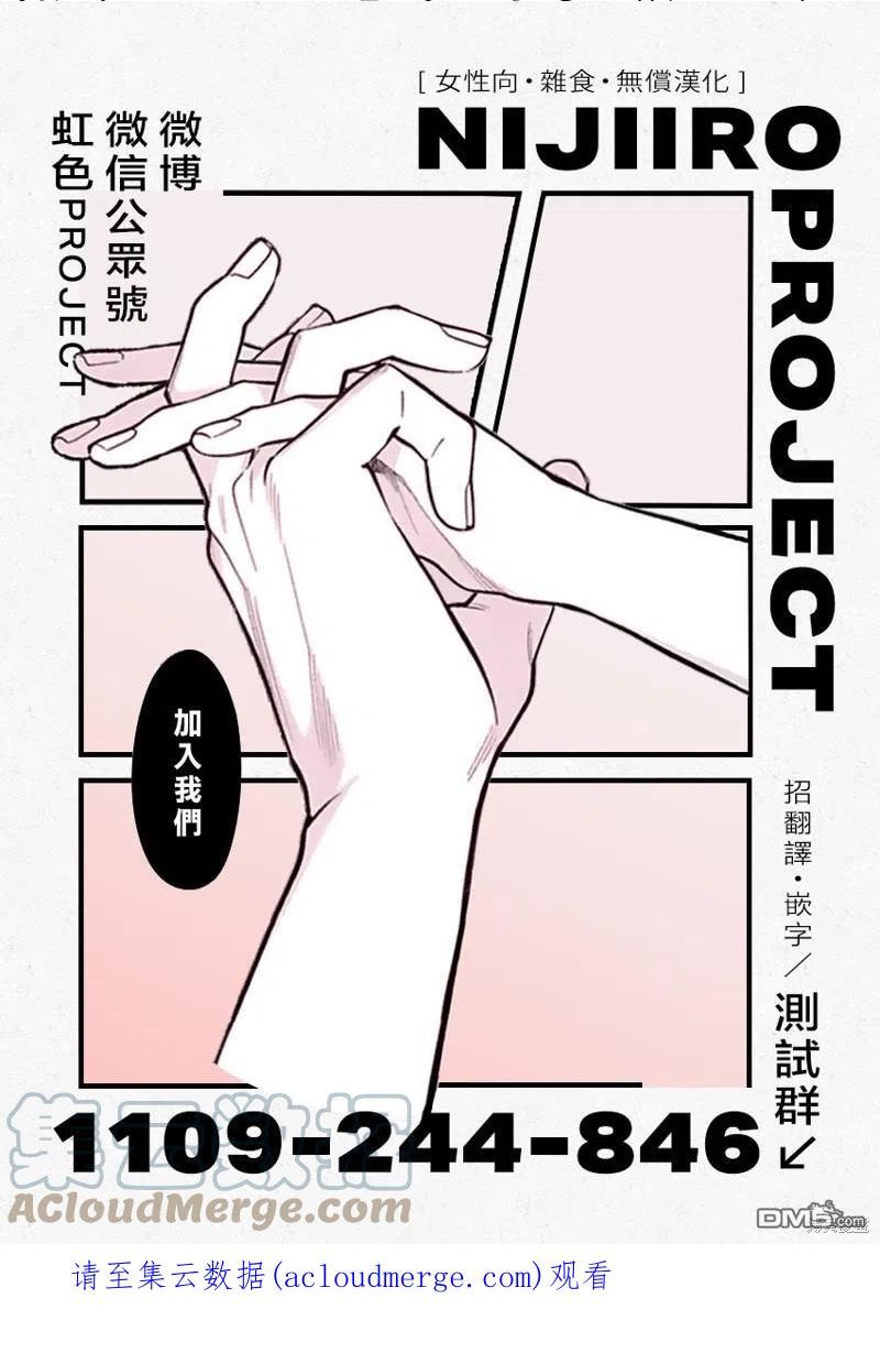 以吻封缄漫画,第16话37图