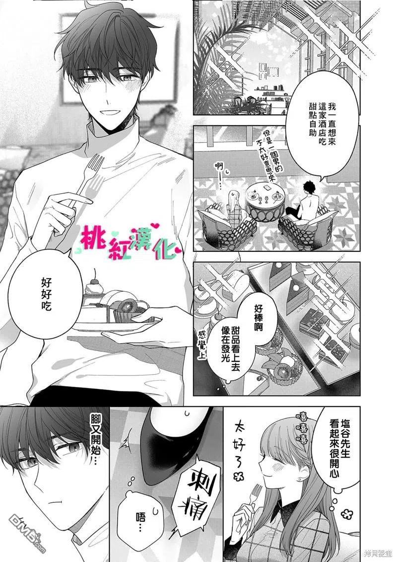 以吻封缄怎么读漫画,第18话18图