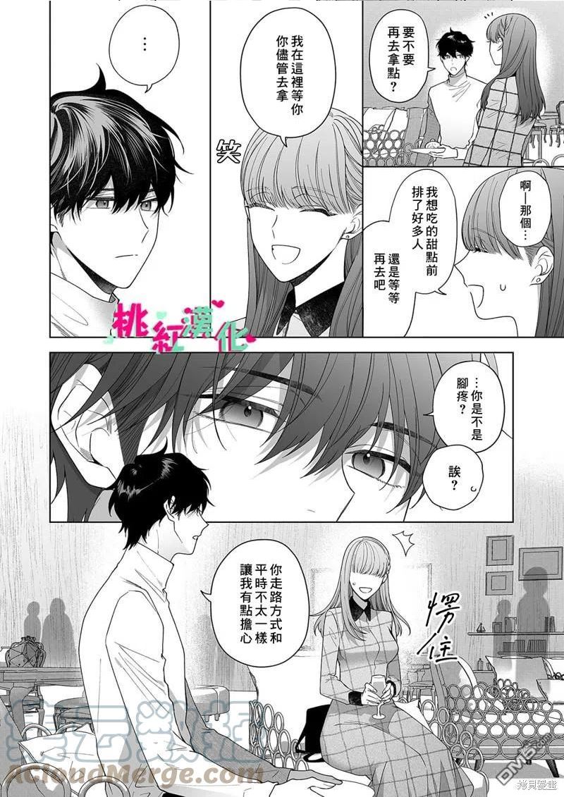 以吻封缄怎么读漫画,第18话19图