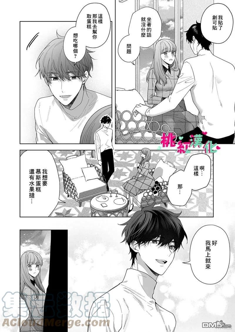 以吻封缄怎么读漫画,第18话21图