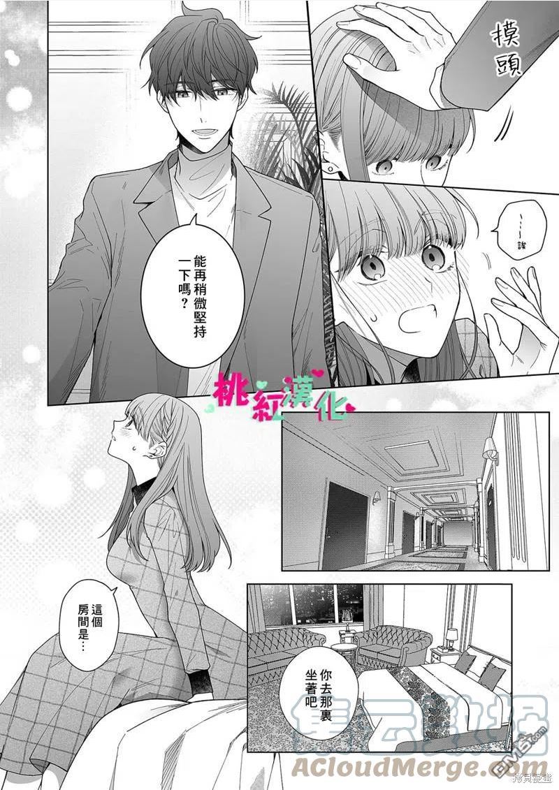 以吻封缄怎么读漫画,第18话25图