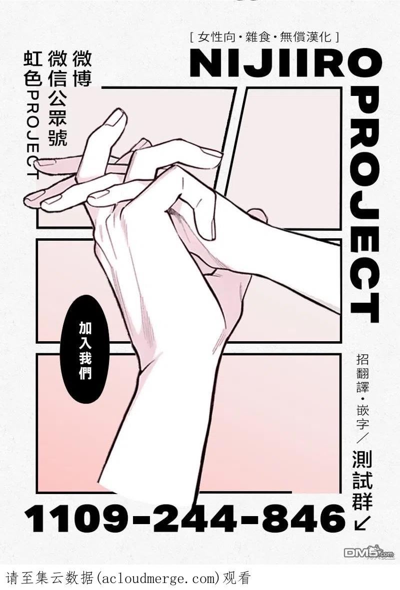 以吻封缄怎么读漫画,第18话38图