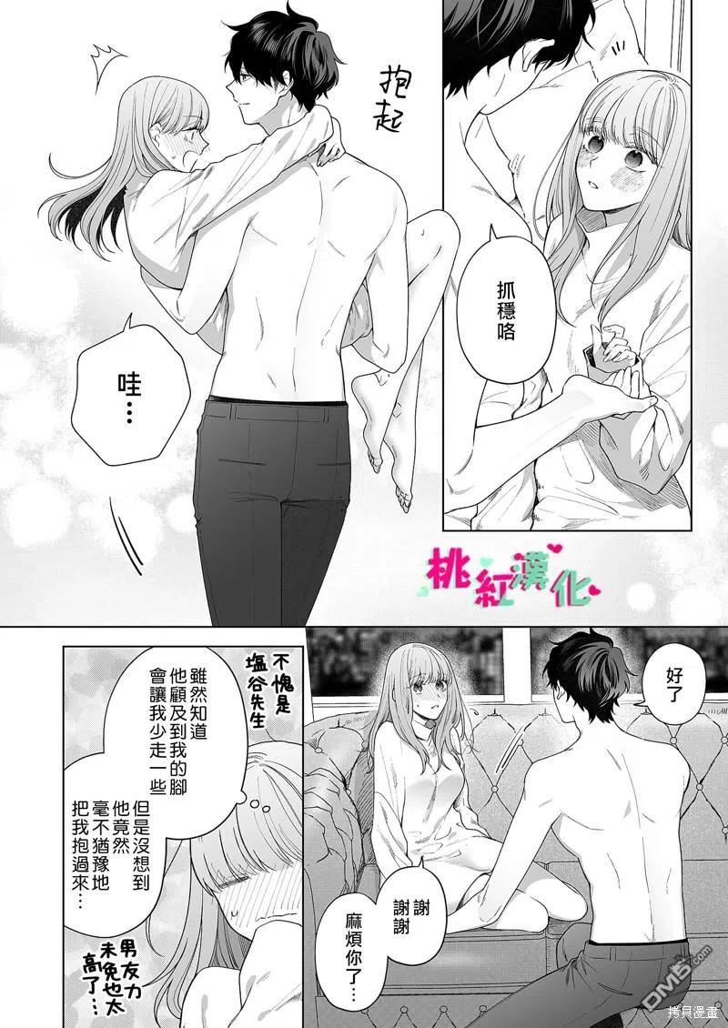 以吻封缄丹娜云妮现场版漫画,第19话18图