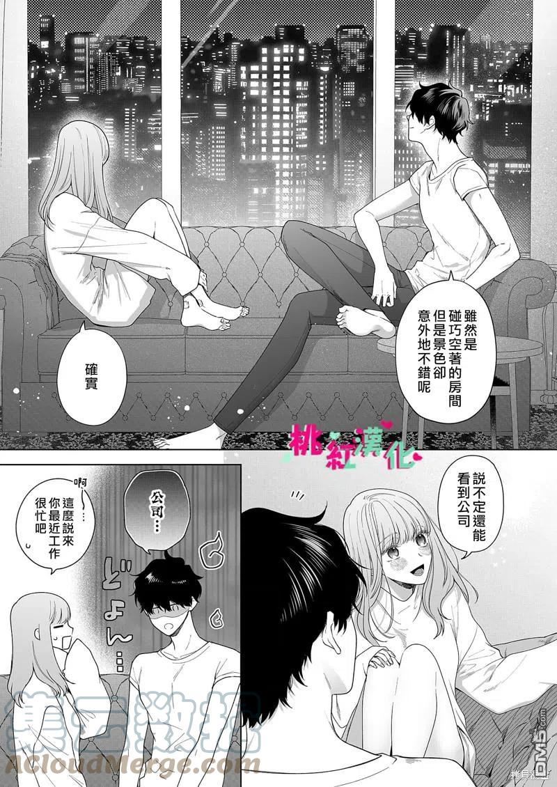 以吻封缄丹娜云妮现场版漫画,第19话19图