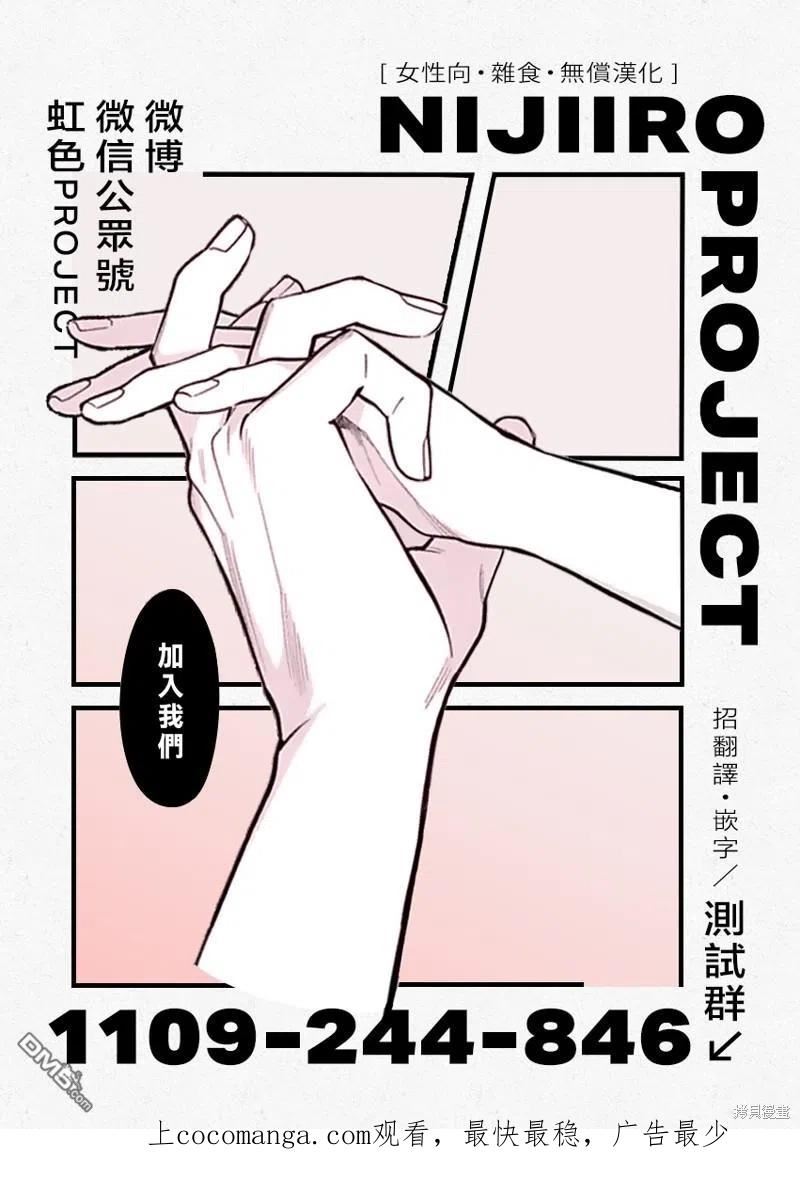 以吻封缄丹娜云妮现场版漫画,第19话36图