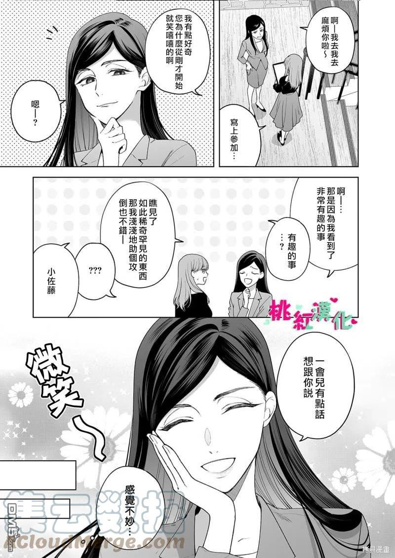 以吻封缄中文版漫画,第21话27图