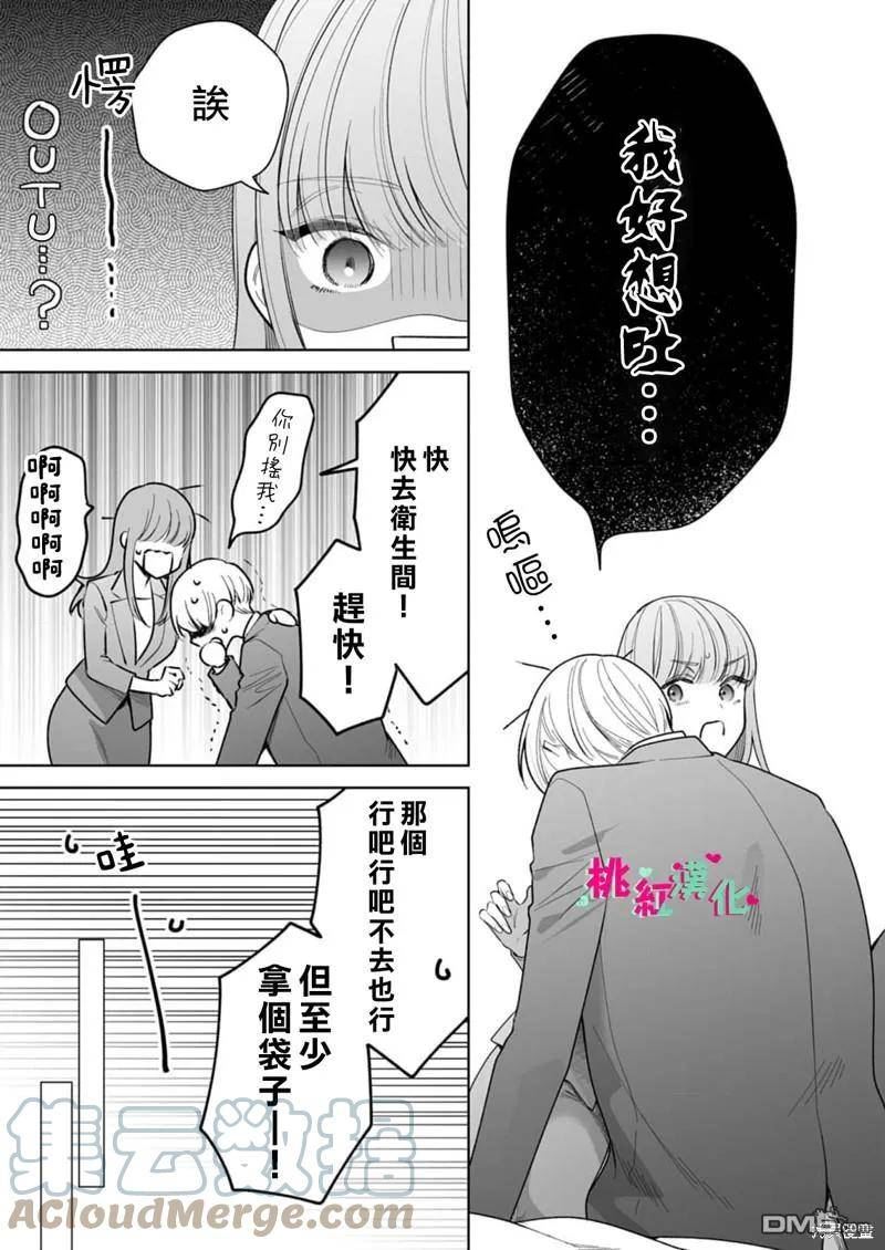 以吻封缄伴奏下载漫画,第23话3图