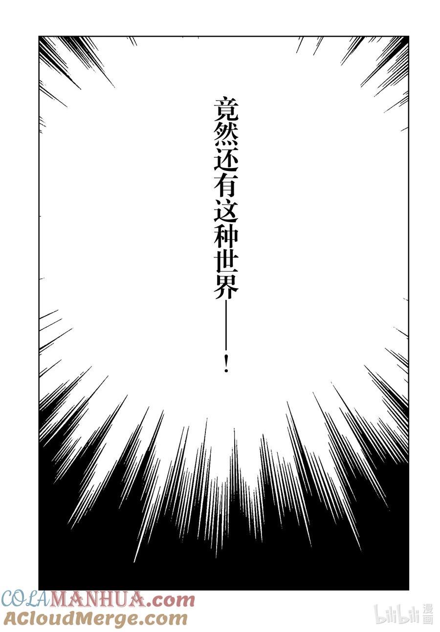 愚蠢天使与恶魔共舞漫画,78 Vale-tudo11图