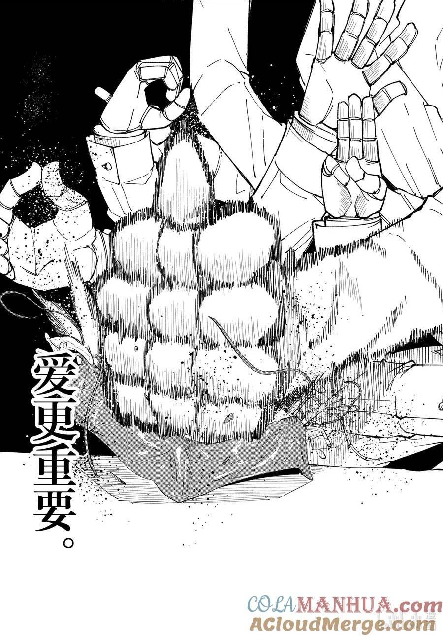 愚蠢天使与恶魔共舞漫画,78 Vale-tudo25图