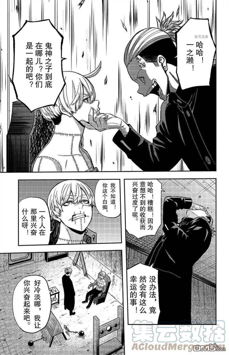 桃源暗鬼漫画,第41话3图