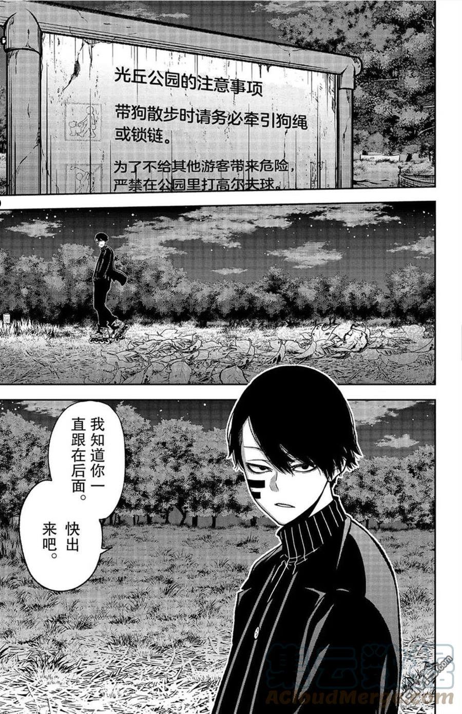 桃源暗鬼漫画,第45话15图