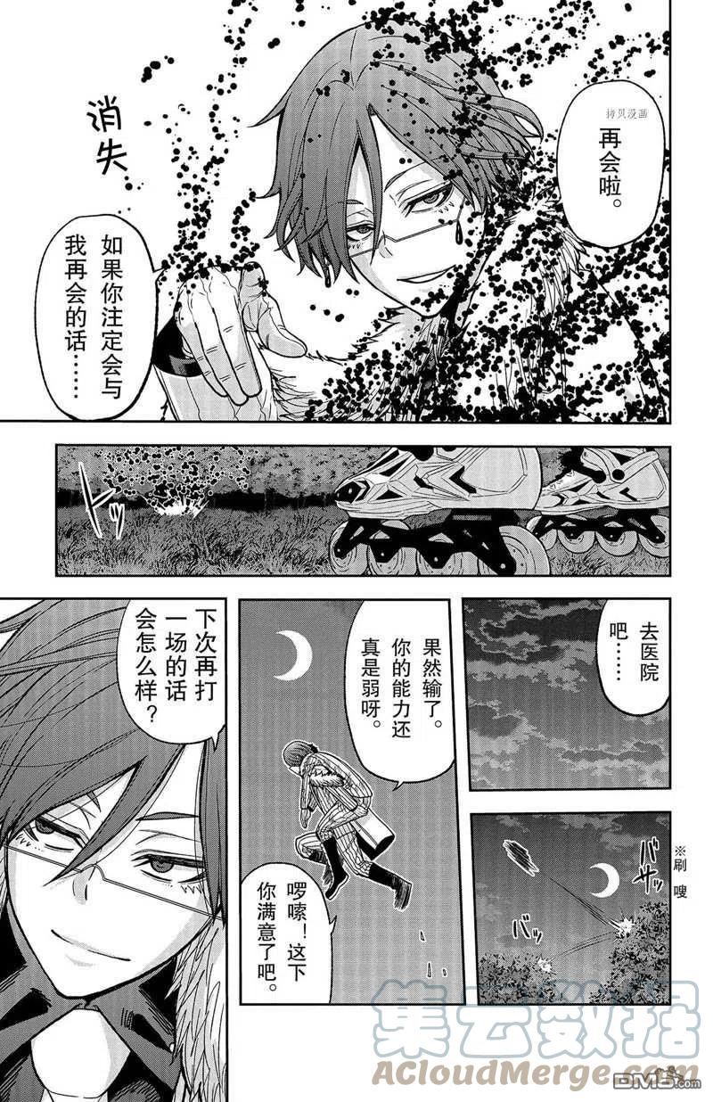 桃源暗鬼漫画,第48话5图