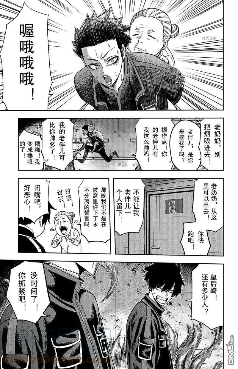 桃源暗鬼漫画,第48话7图